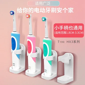 

Electric Type Toothbrush Holder Suction Wall Storage Put Seat Shell of Holder Rack Placed Hole Punched Storage Shelf Wall Hanger
