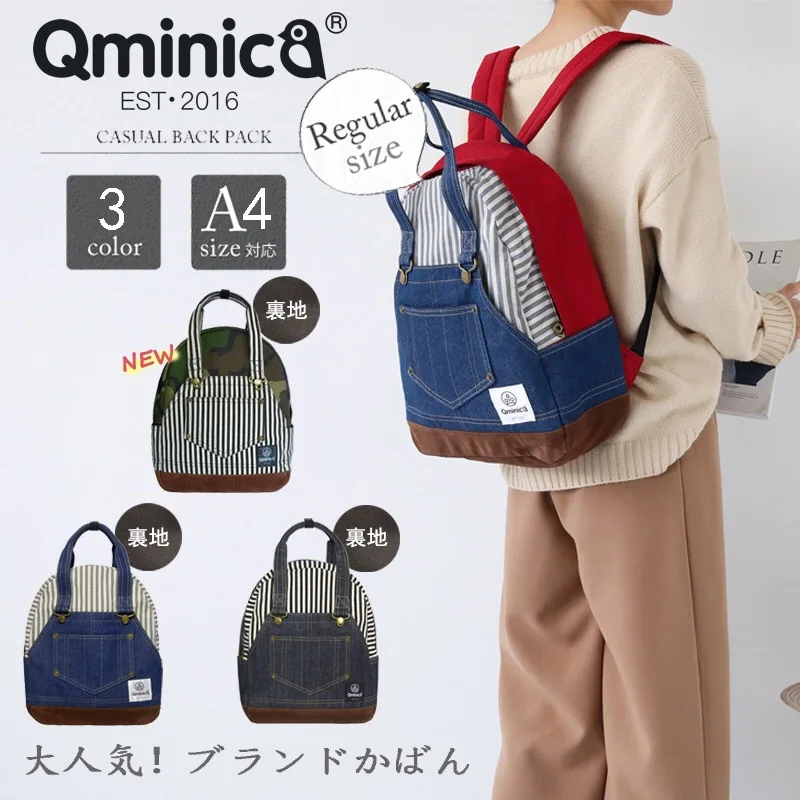 

Lotte bao qminica Cowboy Suspender Strap Joint Backpack Retro Cute COUPLE'S Bag