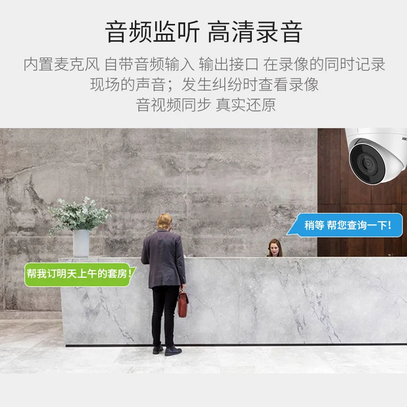 

Hikvision Monitoring Equipment Set 2 Million Audio Recording Poe Webcam Network High-definition Outdoor Waterproof