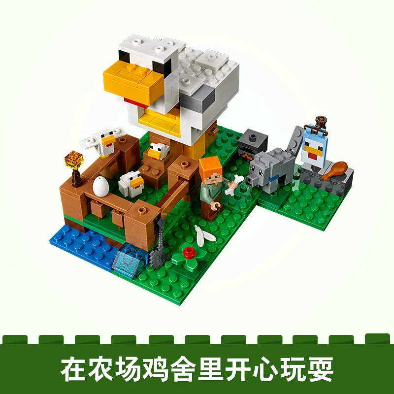 Lego LEGO My World Series 21140 Henhouse Small Particles Fight Inserted CHILDREN'S Building Blocks Assembled Toys