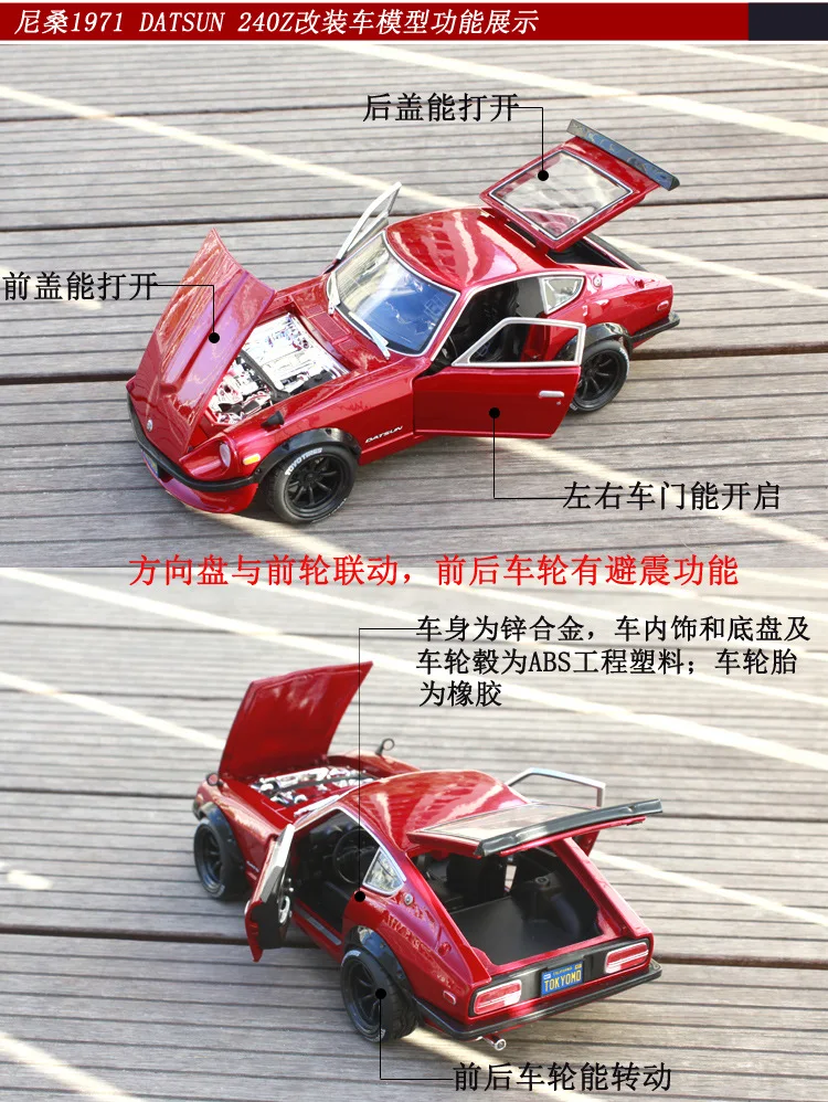 1:18 Модель автомобиля Nissan 240z переоборудование имитация сплава Модель автомобиля имитация сплава автомобиля игрушки для детей автомобиль