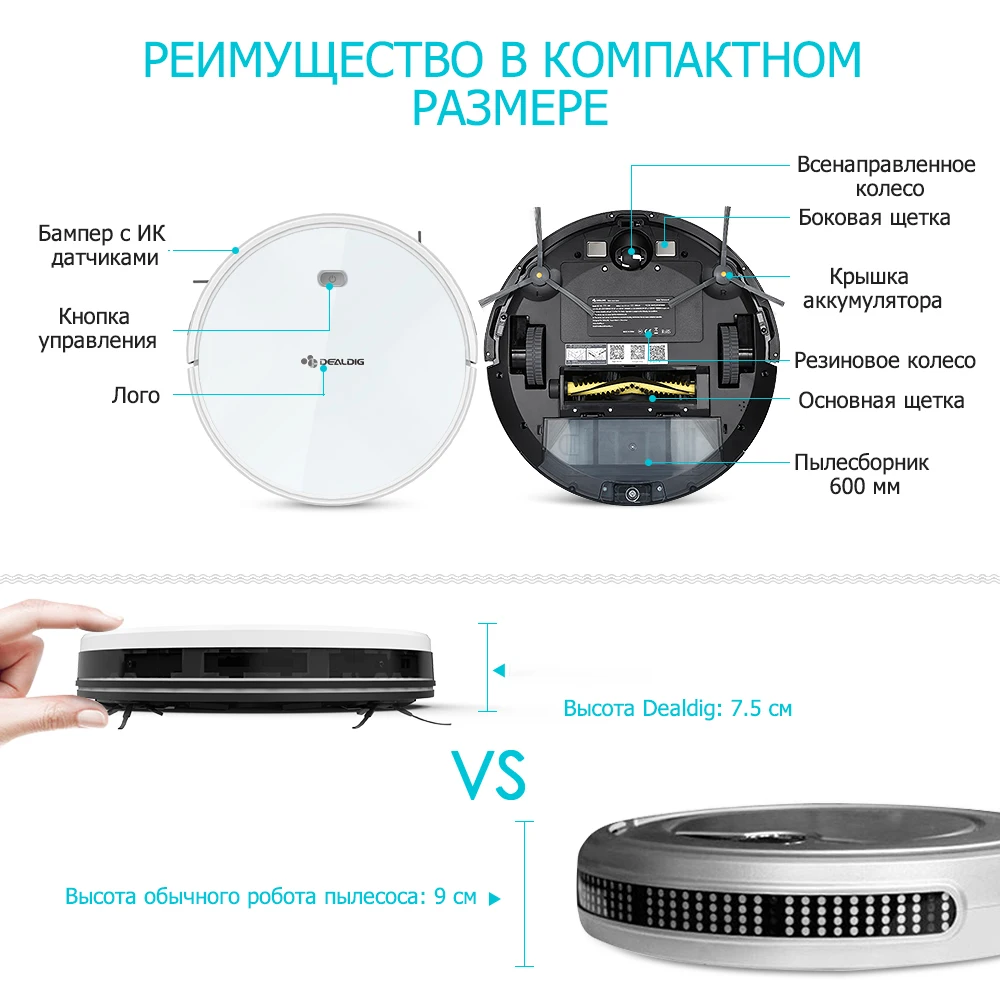 DEALDIG robвакуум 8 робот пылесос 1800 Pa сильный всасывающий аспиратор WiFi подключение работает для приложения Alexa дистанционное управление