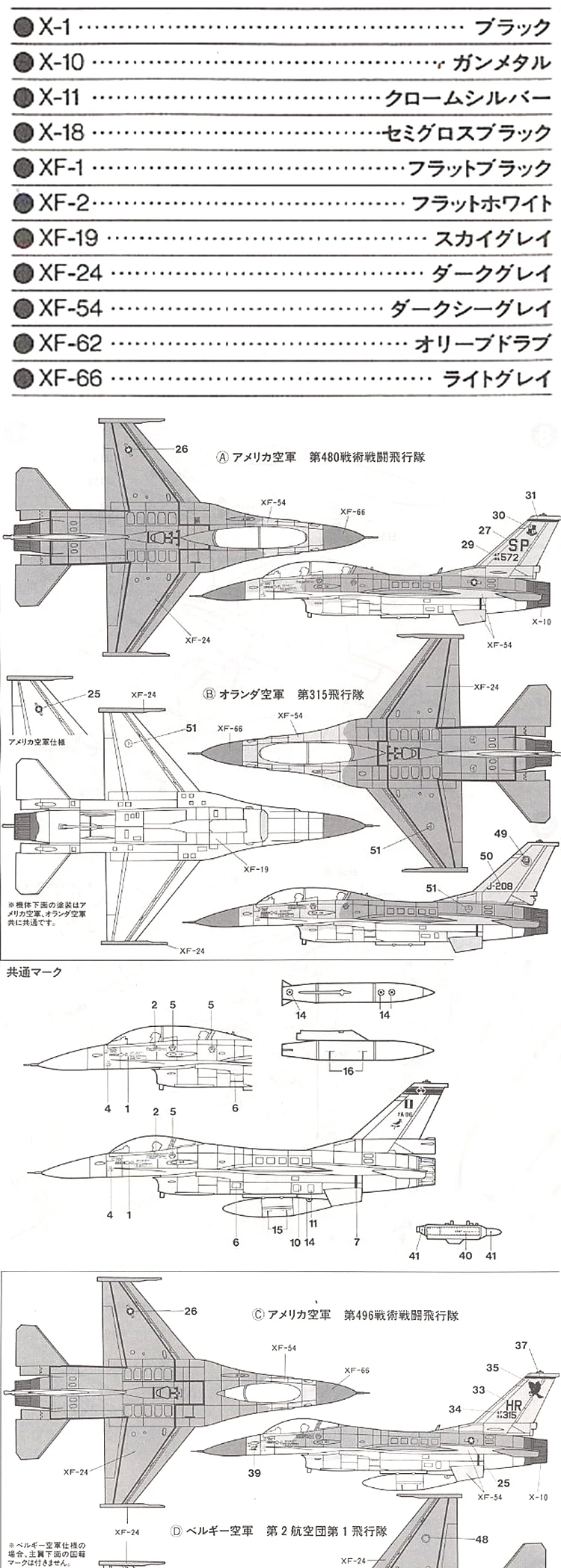 TAMIYA 60701 1/72 масштаб военная модель игрушки F-16 Боевой сокол DIY Собранный самолет модель игрушка для коллекции, подарок