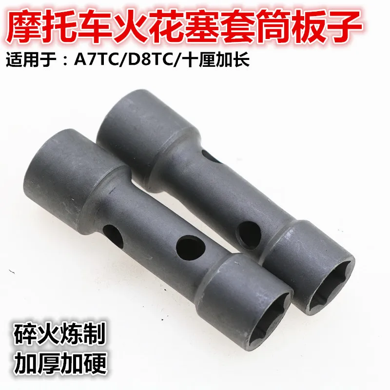 US $416.00 Motorcycle Spark Plug Socket WrenchDisassembly Spark Plug ToolTwo DualUse A7tc D8tc Universal