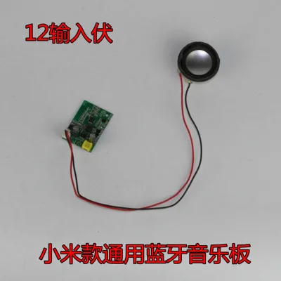Xiaomi Bluetooth Детали для электрического от производителя onlywheel в Китае(стандарты электрические самокатов Bluetooth модуль Главная плата соответствует 36 V-60 V музыкальный звуковой сигнал Универсальный два колеса кручения автомобильные аксессуары - Цвет: Xiaomi Bluetooth