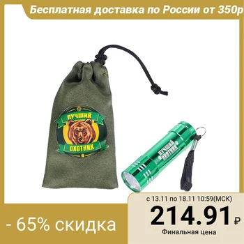 

Flashlight in the case "Best Hunter"