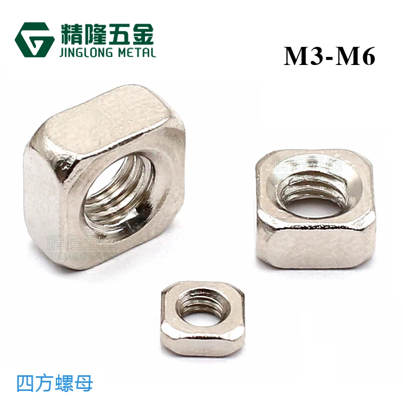 

30/50Pcs DIN557 GB39 M3 M4 M5 M6 304 Carbon Steel Plating Nickel Square Nuts