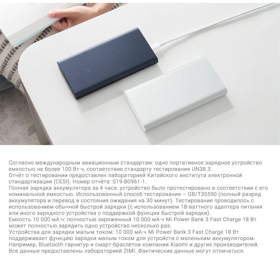 10000mAh-小米移动电源快充版-俄罗斯960_05