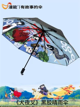 

Japanese Anime Inuyasha Sesshoumaru Dual-use Umbrella Portable Folding Sun Rain Umbrella Sunscreen Umbrella Gifts