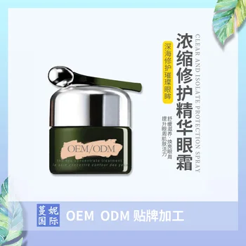 

Mining Porcelain Repair Essence Eye Cream Dark Circles Under-eye Puffiness Anti-wrinkle Fine Lines Men and Women Fat Particles C