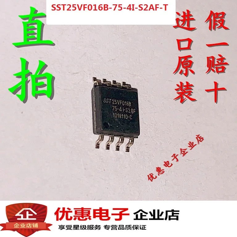 10 шт SST25VF016B-75-4I-S2AF-T SOP8