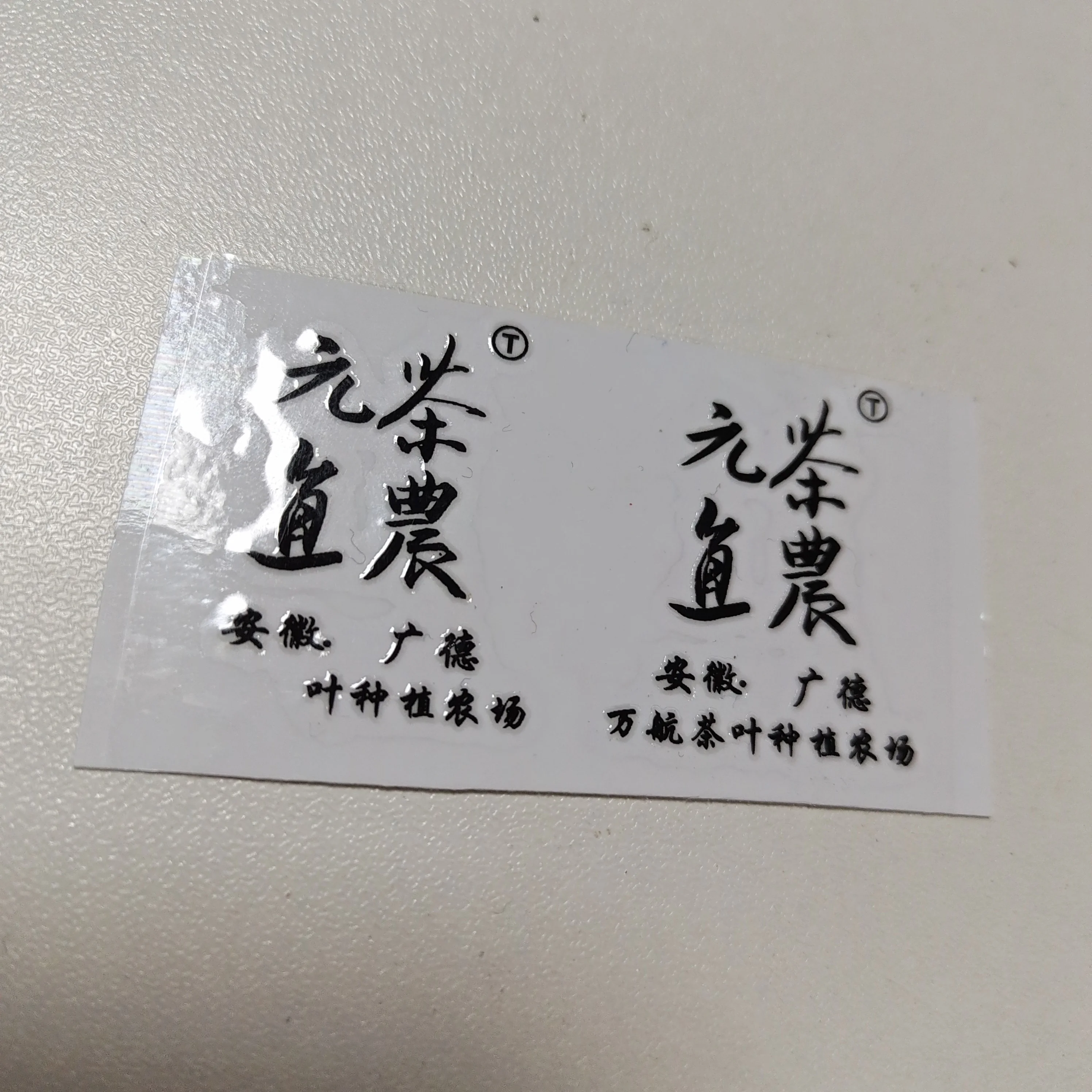 UV 전송 이름 스티커 라벨 인쇄