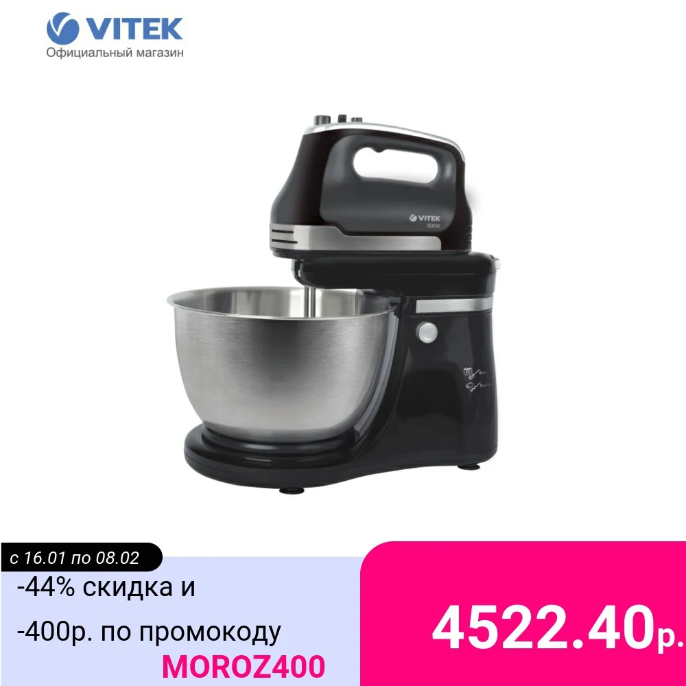 Миксер VITEK VT 1429|Миксеры| |