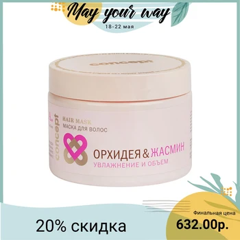 

Hair Mask Concept, Orchid & Jasmine, 350 ml