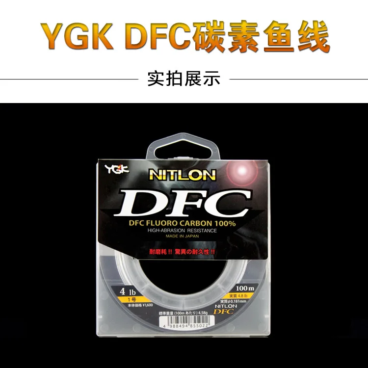 

Japan Origional Product Import YGK Carbon Line DFC Carbon Lure Line Leader Line Fishing Line Carbon Leading Strands Freshwater A