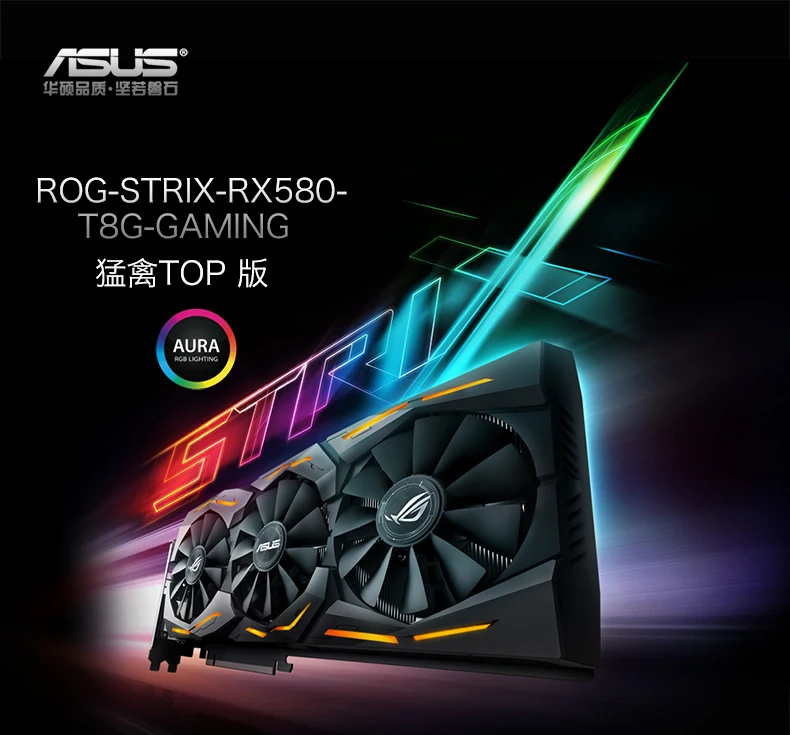 ASUS STRIX-RX580-T8G-GAMING Raptor высокочастотная игровая графика используется как новая