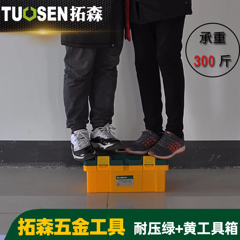 

Hand Plastic Toolbox Enhanced Household Car Mounted Storage Hardware Toolbox Multi-functional 141719-Inch