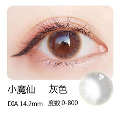 Beautiful Pupil Color Contact Lenses Monthly Throw Female Path 14mm Cute Multicolor Party Gift Cartoon Girl Decoration Cosplay