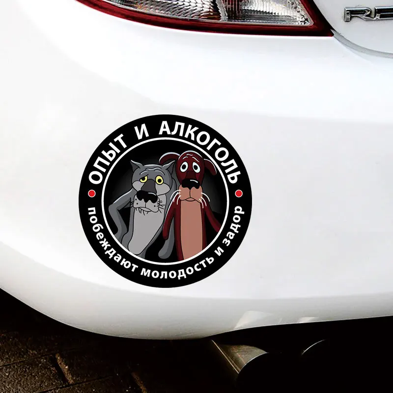 Car Sticker A0182# 13 cm/17 cm Self-Adhesive Decal Experience and Alcohol Car Sticker Waterproof Auto Decors on Bumper Rear Window Laptop