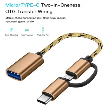 2 In 1 USB 3.0 OTG Adapter Cable Type-C Micro USB To USB 3.0 Interface Charging Cable Line For Cellphone Converter For Cellphone 1