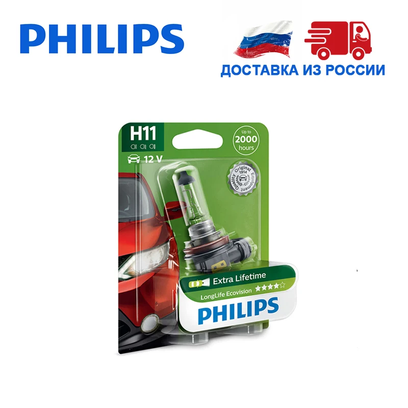 Philips 1 шт Галогенная лампа H1 H11 12 В 55 Вт (P14 5s) увелич срок службы автомобильные фары