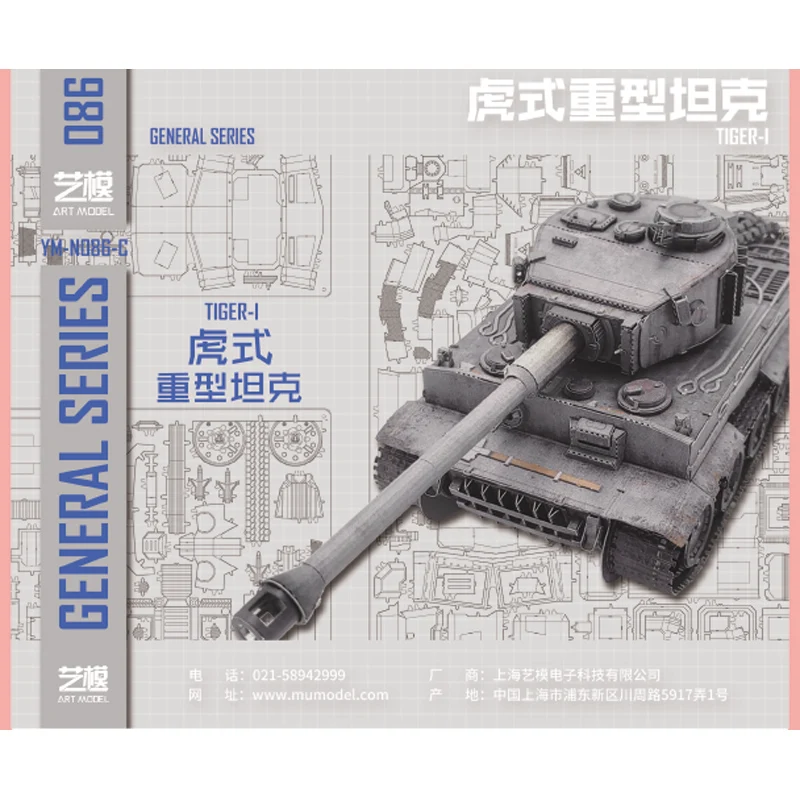 MU Sd. Kfz. 181 Танк 3D металлические модели наборы DIY сборки головоломки лазерной резки головоломки строительные игрушки подарок YM-N086