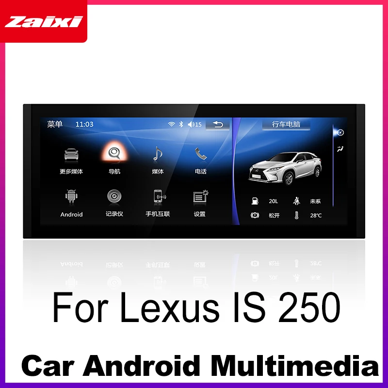 Автомобильный мультимедийный плеер Android для Lexus IS 250 2013 ~ 2019 WiFi GPS навигация карта