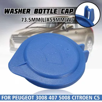 

Washer Bottle Cap For Peugeot 3008 407 5008 -Citroen C5(2007/-) C6 OE 643237