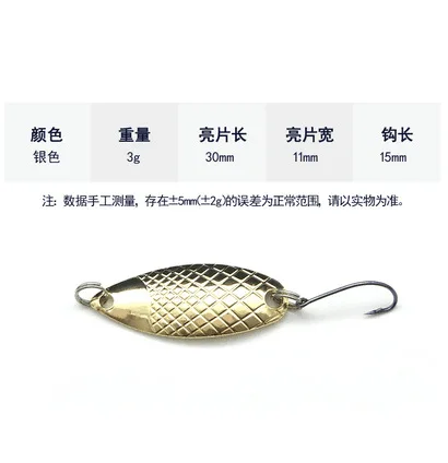 Spoon Fishing Lures Pesca Wobblers Spinner Baits Shads Sequin Metal jigging for Carp Fishing Topwater Isca Bass - Цвет: 3g