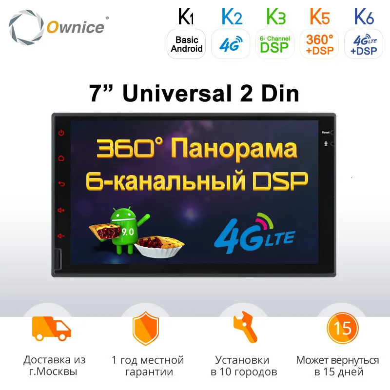

Ownice K2 K3 K5 K6 Android 9.0 Octa 8 Core 2G RAM Support 4G DAB+ DVR 32G ROM Radio 2 din car radio player For Universal no dvd