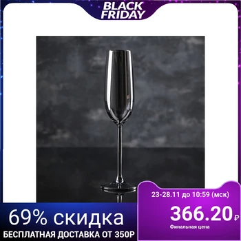 

Champagne glass "Bonitas", 150 ml, gray