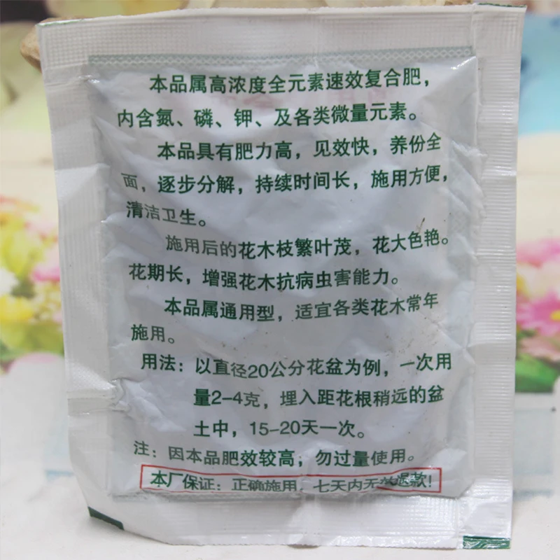 3Bag-Flower-fertilizer-general-compound-fertilizer-fleshy-fertilizer-vegetable-organic-fertilizer-fruit-tree-compound-fertilize.jpg 3 -Táskás Virág Műtrágya Általános Összetett Húsos Zöldség Szerves Gyümölcsfa Vegyület Megtermékenyítés - Image 3