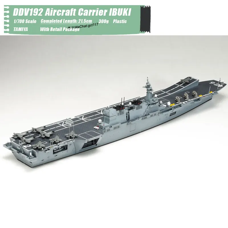 DDV192 Aircraft Carrier IBUKI (3)