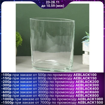 

Vase "Diana" 0.8 l