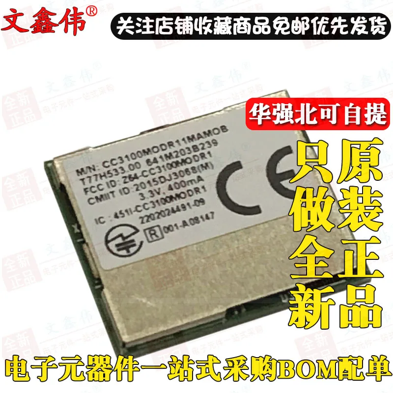 

20PCS/LOT NEW Original CC3100MODR11MAMOBR CC3100MOD WiFi In stock