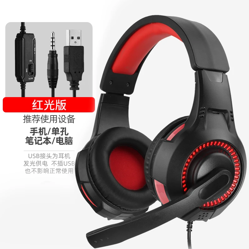 红光