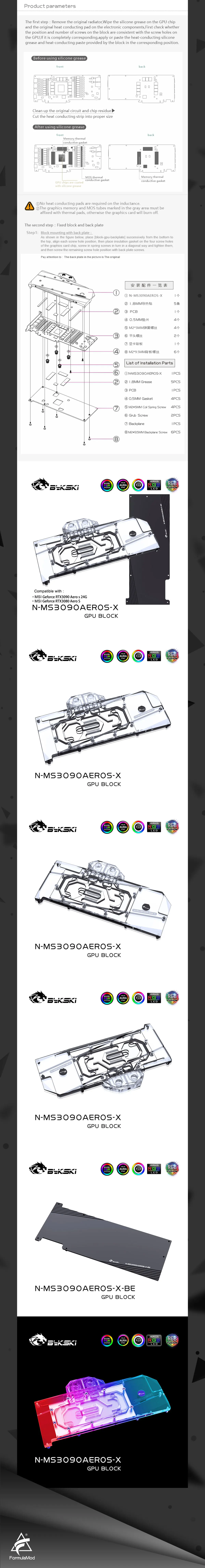 Bykski GPU Water Block For MSI RTX 3090/3080 Areo S, Full Cover With Backplate PC Water Cooling Cooler, N-MS3090AEROS-X  