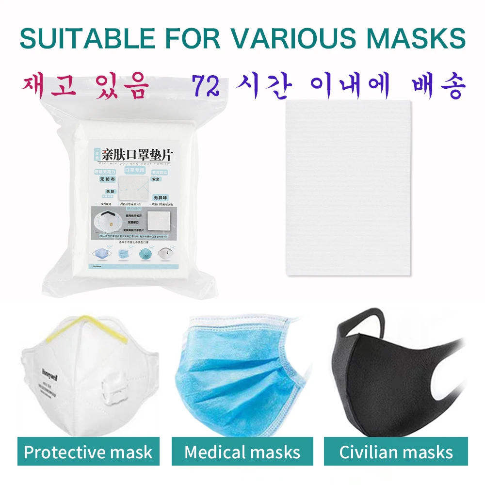 

100 Pcs Disposable Masks Gasket Safety Anti-saliva Mouth Face Mask Replacement Pad Filter Protection Masks Mat 3 Layer Maska