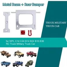 Обновленная металлическая балка+ задний бампер для WPL B14 B24 B36 C14 C24 1/16 RC грузовик