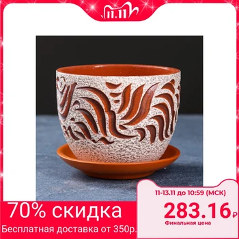 

Flower pot chak-chak 0.6 l 4716125