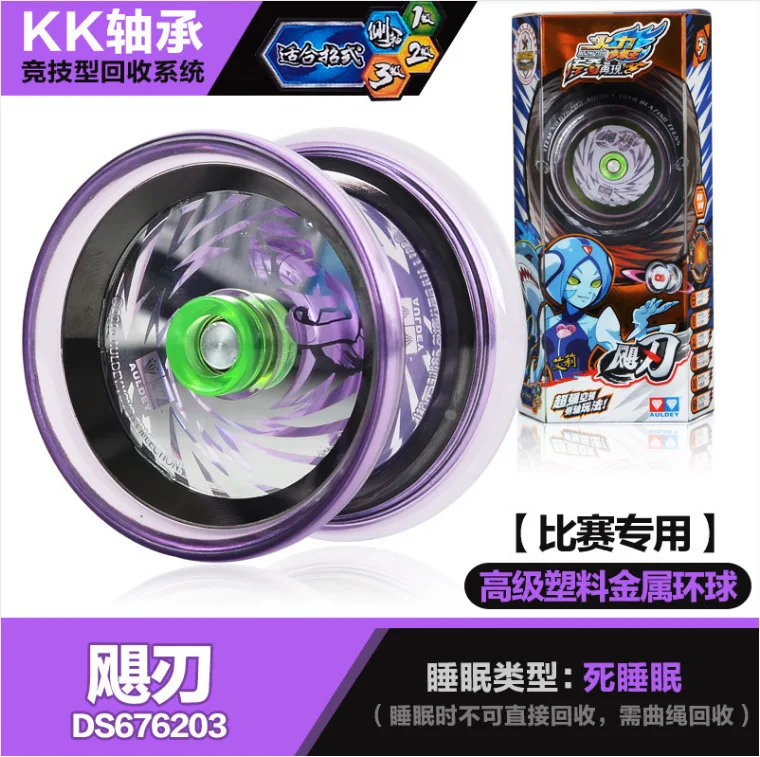 Genuine Double Diamond Fire Blazing Teens 5 Hurricane Edge Purple YO-YO Fancy Yo-Yo YOYO Game CHILDREN'S Toy