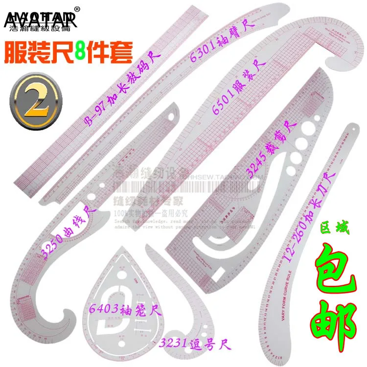 NEW Sewing Feet Tailor-foot Put Yardstick Sleeve Arm French Curve Ruler B-97, #6301 #6501 #3245 #12-26 #3250 #6403 #3231