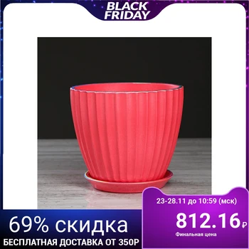 

Flower pot "California", coral pearls, 2.5 L 2935457