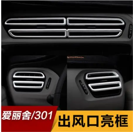 car-covers ABS plating interior air conditioning outlet pruning for- Citroen Elysee Peugeot 301 car styling