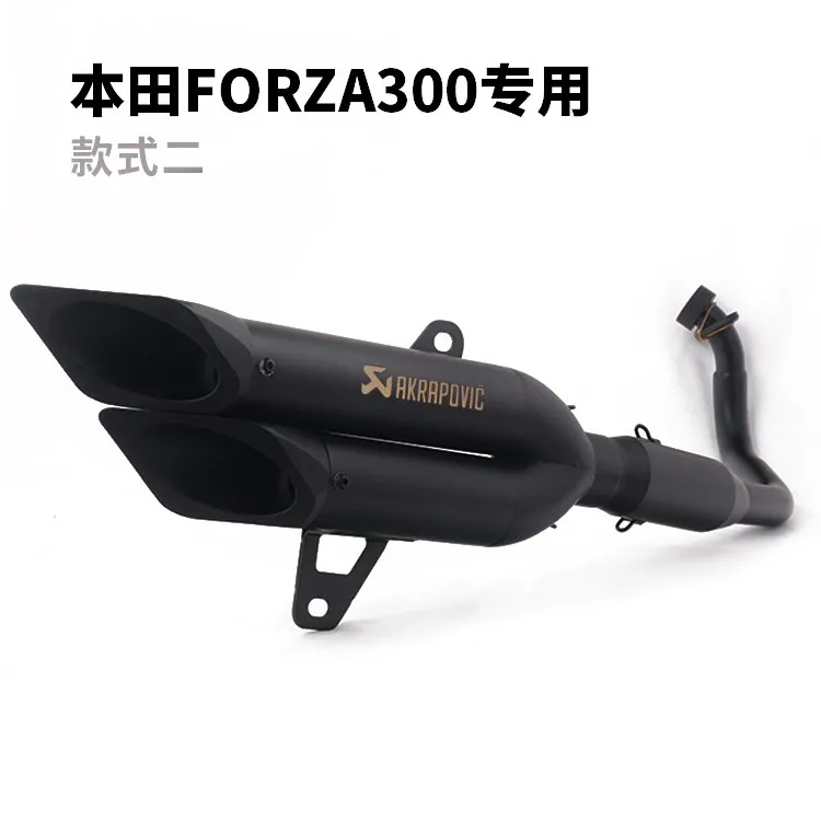 Мотоцикл Скутер FORZA300 полная система выхлопная труба Akrapovic выхлопная и средняя секция