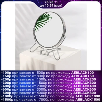 

Folding-hanging mirror, double-sided, with magnification, d of mirror surface 11.5 cm, silver color
