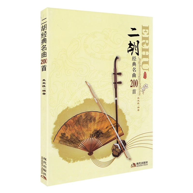 

New Musical Notation Collection 200 Classic Erhu Song Chinese Music Book Self study Introductory Book