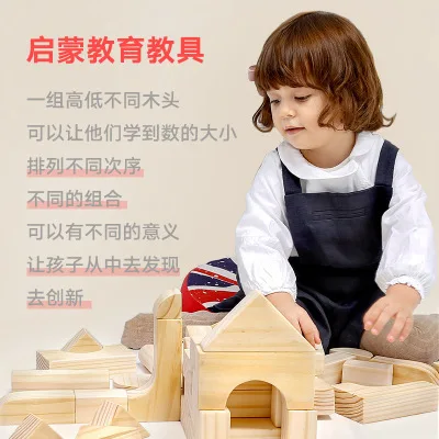 

Onshine Large Pieces Environmentally Friendly Logs Primary Color Building Blocks 64 Large Granule Baby Educational Early Childho