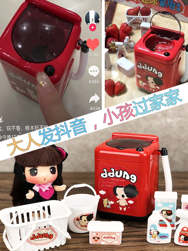 Ddung Play House Mini Douyin Wash Puff Детская кукла игрушка маленькая стиральная машина 7 можно добавить воды для девочек 3-6 лет