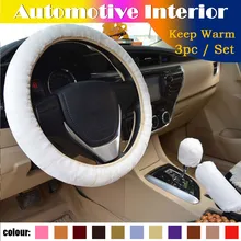 3 шт., мягкий плюшевый весенний чехол на руль, комплект с рычагом остановки+ ручной тормоз, Шерстяной Чехол, зимний теплый автомобильный аксессуар для интерьера#30